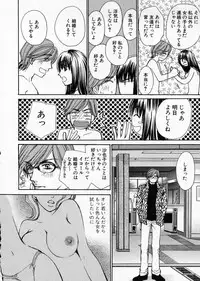 [Kawamoto Takahiro] seifuku shi te kudasai