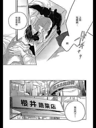 Bokura no Tsuzuki | 我们的后续 Ch. 1-5 + 加笔 + 芳林特典