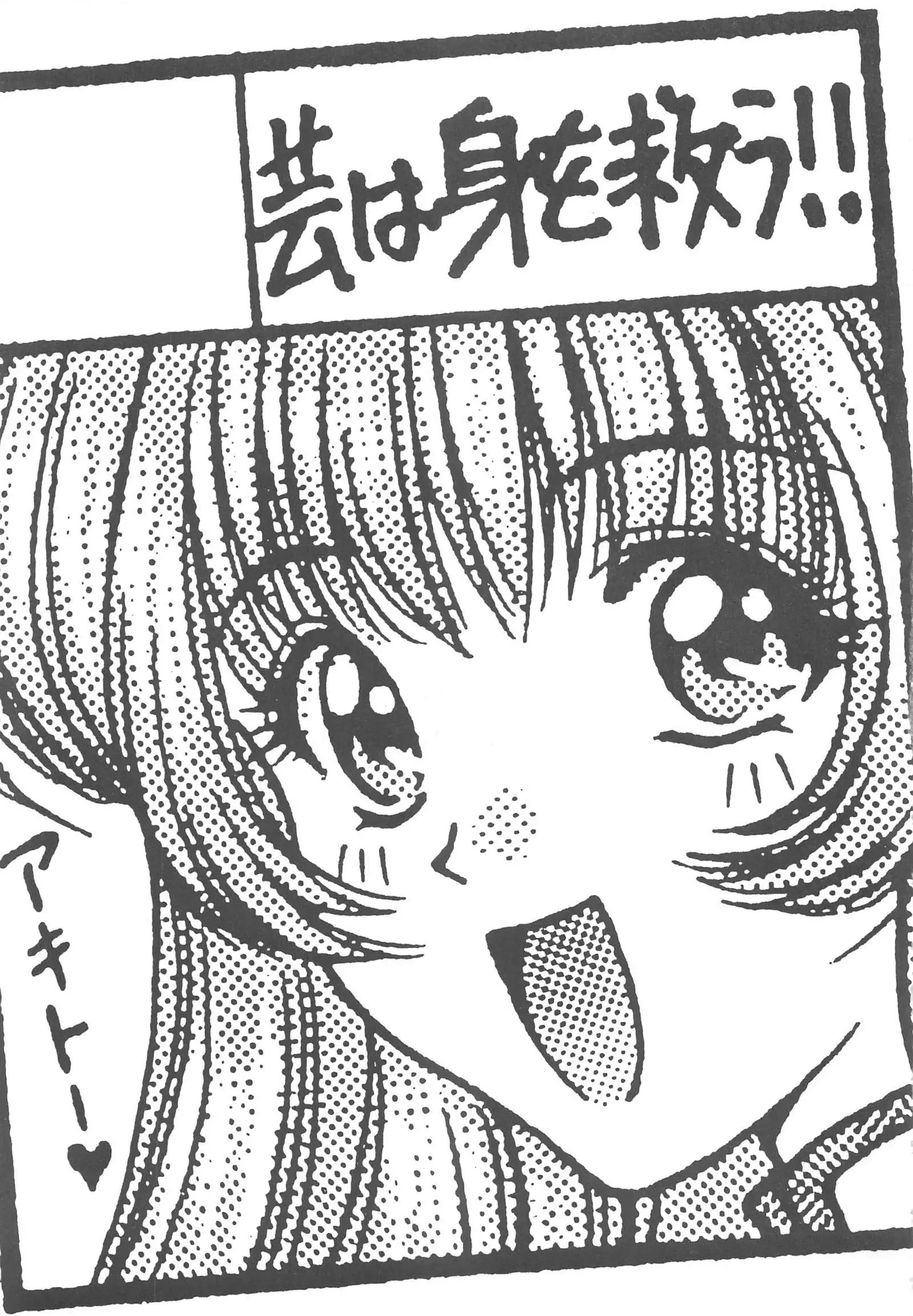 INDIVIDUAL 3 - 19930816→