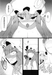 Gensoukyou Koushinki 5