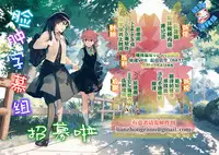 Onegai Rendezvous