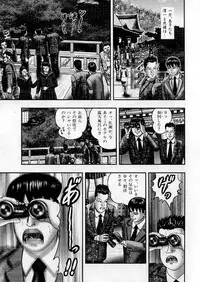 [Horie Tankei] Jukujo Game 5