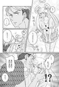 [千嘉千涙] Ore no Nishina Kazuki ga Kon'na ni Kawaii wake ga nai (KING OF PRISM by PrettyRhythm)