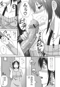 [Shunjyo Shusuke] Ichizu na Toriko - A Earnest Captive -