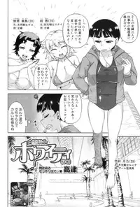 COMIC MILF 2012-12 Vol. 10