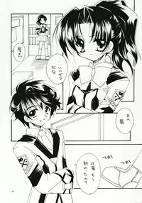 [Hikami Oukoku (Minazuki Haruka)] BASIC (Gunparade March)