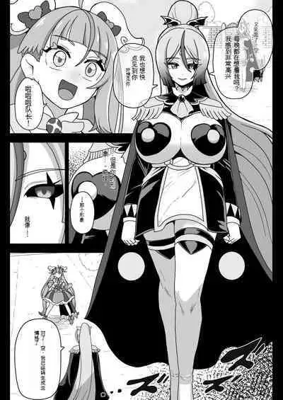 [Akuochisukii Kyoushitsu (Akuochisukii Sensei)] Underg Dream ~Seishin Osen~ | 安達格・夢 ~精神污染~ (Hirogaru Sky! Precure) [Chinese] [花火A梦便宜机翻] [Digital]