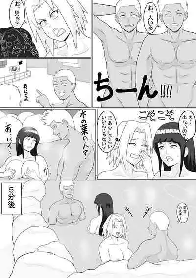 巨乳忍者 温泉ナンパ編