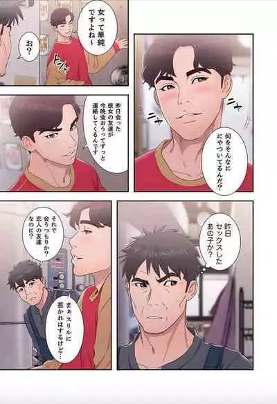 False Youth Volume 9