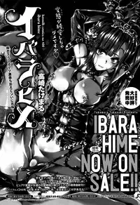 Manga Bangaichi 2016-07