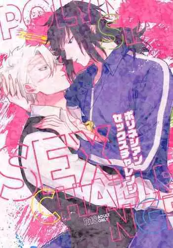 porineshiansekkusucharenji