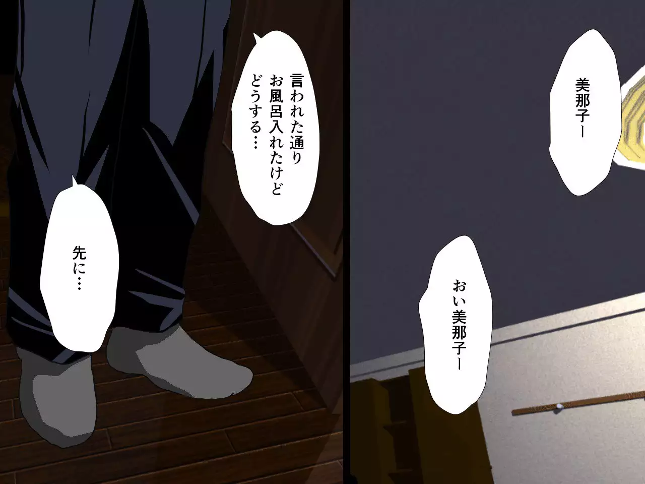 Saimin Seikyouiku 8.5