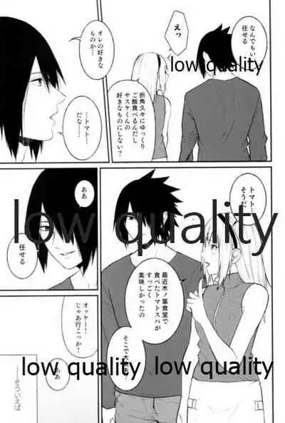 Ameagari ni wa Kiss o Shite