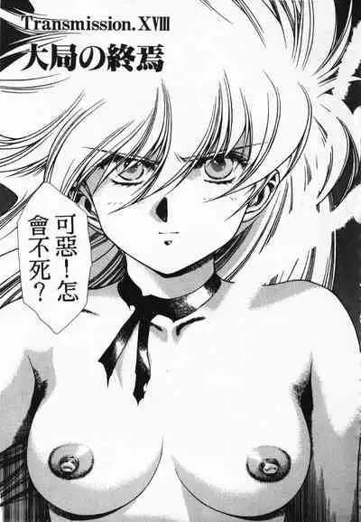 Satoshi urushihara ~Legend of Lemnear: Jet Black Wings of Valkisas(3)