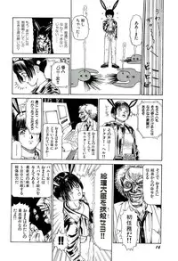 [SABE] Jigokugumi no Onna 1