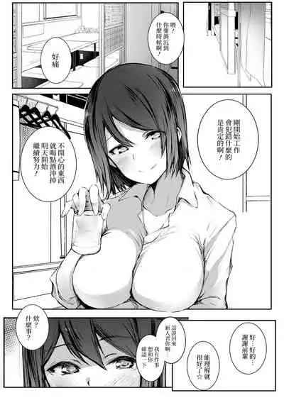 Hotel de Kaisha no Senpai to...