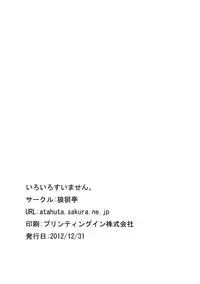 [Roubai-tei (atahuta)] CHUPS CAGE ~Enko JK Tooyama Saku~ (Tantei Opera Milky Holmes) [Digital]