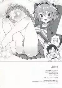 (COMIC1☆13) [R*kaffy (Aichi Shiho)] Master! Boku no Tights o Yabukanaide!! (Fate/Grand Order)