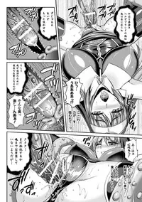 [Rindou, Kusunoki Rin] Nengoku no Liese Inzai no Shukumei [Digital]