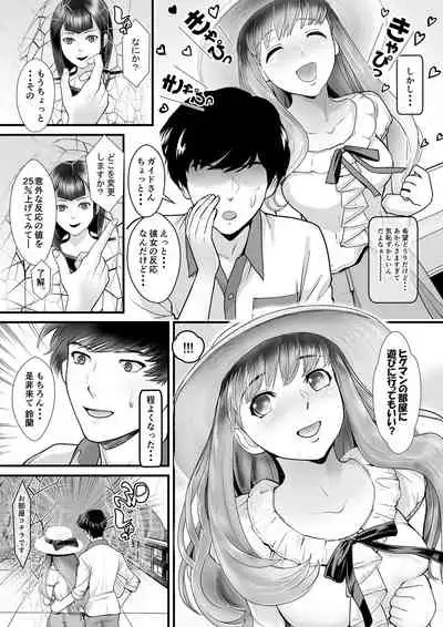 Hyaku Kin To Aru Furoya No Ura Menu