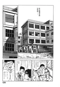 [Maeda Toshio] Urotsuki Douji Vol.3