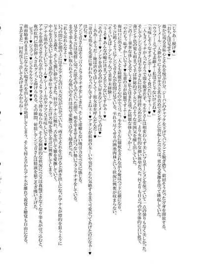 Shemale & Mesu Danshi Goudou-shi SHEMALE C' s HAVEN