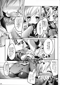 (C79) [SHINING, Kaname (Shaian, Siina Yuuki)] Kankin Opera Milky Holmes (Tantei Opera Milky Holmes)