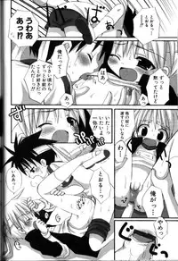 [Sasorigatame] Kodomo Syrup