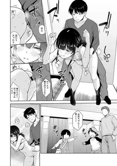[Azuse] Erohon o Sutetara Konoko ga Tsurechatta!? Ch. 1-17
