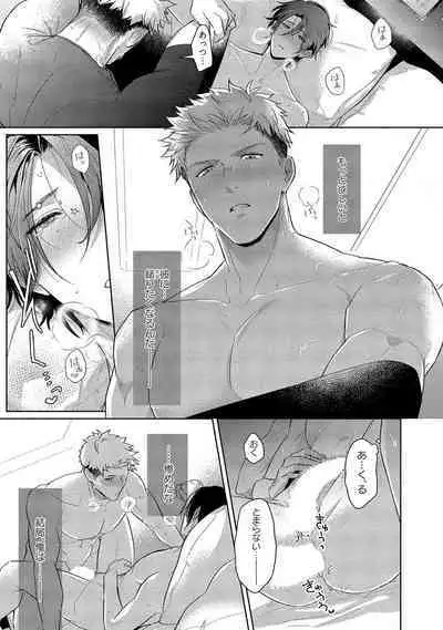 Orera wa Sukiau You ni Dekiteru