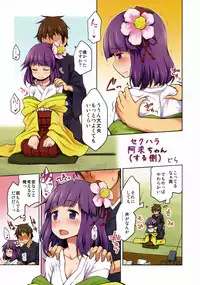 (C84) [Kikyou no Hana no Saku Tokoro (Various)] Mousou Miarei Engichou (Touhou Project)