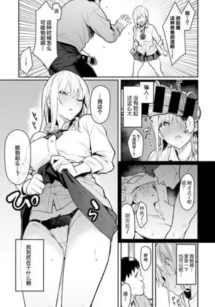 Bijyo to Yajyuu ~Gyaru to Kimoota~ | The Beauty and The Beast ~The Gyaru and The Disgusting Otaku~