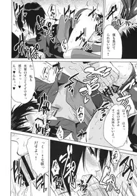 (C76) [Mumumu Jirushi (MUMU)] Nanasaki Iro (Amagami)