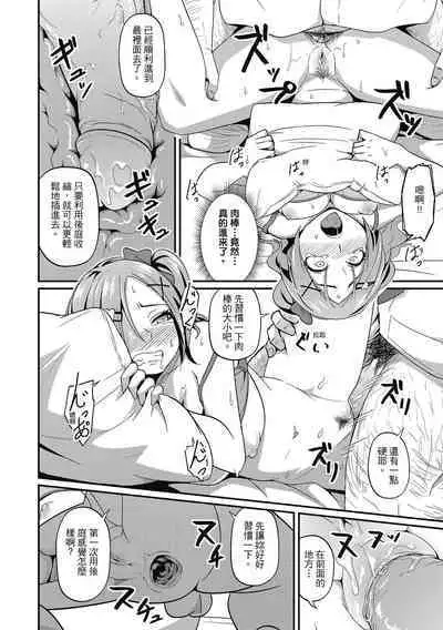 [Akishiro Akino] Pakohame Party | 與人連結的啪啪派對 [Chinese] [Digital]