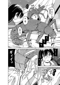 [Chiba Tetsutarou] Mushi Asobi 2 (2D Dream Magazine 2017-06 Vol. 94) [Chinese] [咸鱼社团汉化组] [Digital]