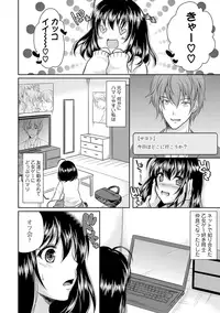 [Anthology] Seifuku x Seifuku [Digital]