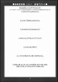 (C69) [UA Daisakusen (Harada Shoutarou)] Ruridou Gahou 28 (SOULCALIBUR)