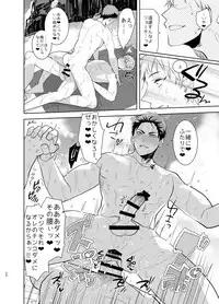 [archea (Sasagawa Nagaru)] Kagami-kun no Ero hon 13 Natsu Danshi in Anaba Beach (Kuroko no Basuke) [Digital]