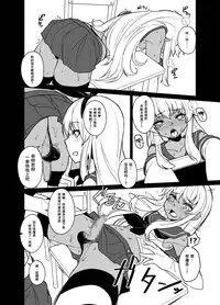 [Tateyoko Issen (Shinagawa Mikuzu)] Shimakaze-kun no Kansen Keiro (Kantai Collection -KanColle-) [Chinese] [瑞树汉化组] [Digital]