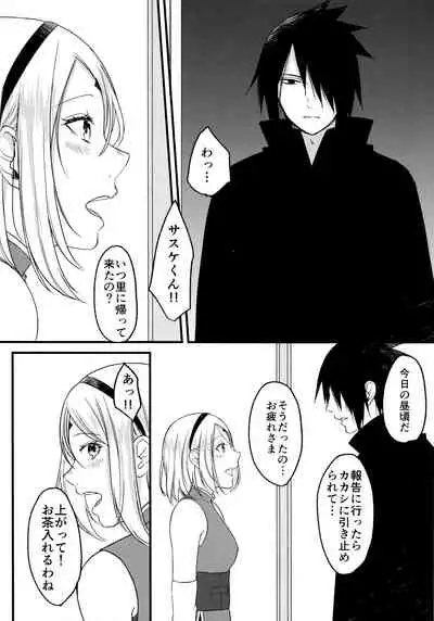 (Chou Zennin Shuuketsu 2019) [Togijiru (OhRin)] Darling Pinky Bottle (Naruto)