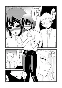 [Tetrapod Melon Tea (Yuda-chan)] OreKano [Digital]