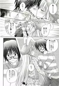 [Kanna Satsuki] Purupuru Hearts