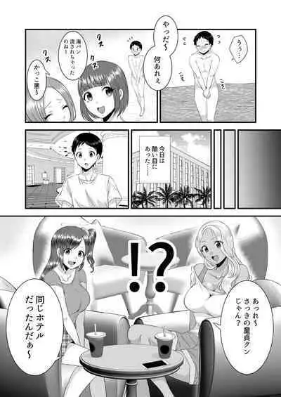 Umibe no Gal no Doutei Asobi