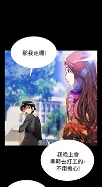 [KKUN &INSANE] Love Parameter 恋爱辅助器 55-70(chinese)