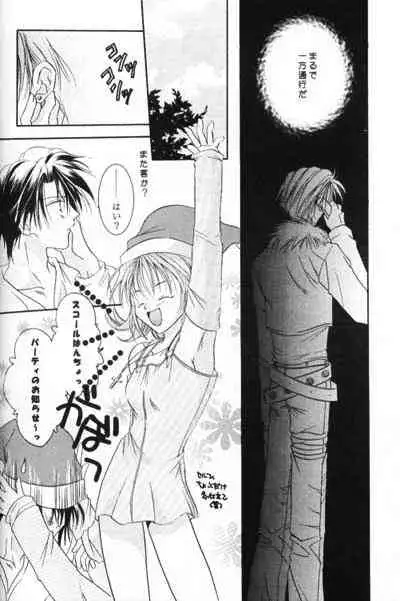 (C57) [Bousou Doumei, HI-LOWS (Ichikawa Rinu, Kudou Hiroto)] Chishiryou Dolis DIE TODLICHE DOLIS (Final Fantasy VIII)