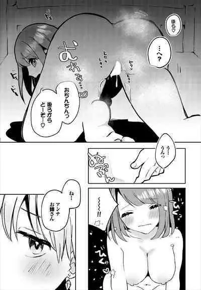 Dungeon Kouryaku wa SEX de!! Vol.18