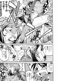 [Inoue Yoshihisa] Himitsu no Engeki | The Secret Stage