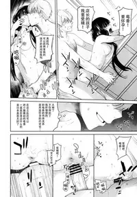 (C93) [Kouchaya (Ootsuka Kotora)] LOVE TOUR (Blend S) [Chinese] [脸肿汉化组]