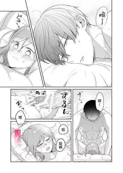 toshishita nokuseni namaiki da! !|明明是年下，卻那麼狂妄自大！！