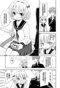 [Fuyuno Mikan] Lolippoino [Chinese] [萝莉援助×靴下×SS联合汉化] [Digital]